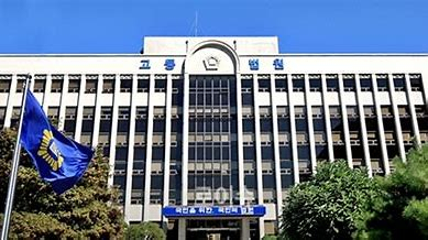 광주고등법원