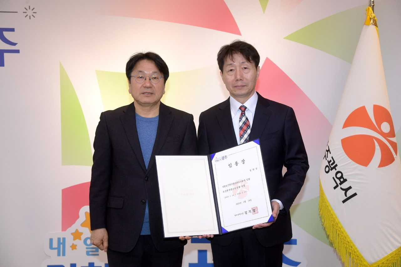 광주시, 보건환경연구원장에 정현철씨 임명