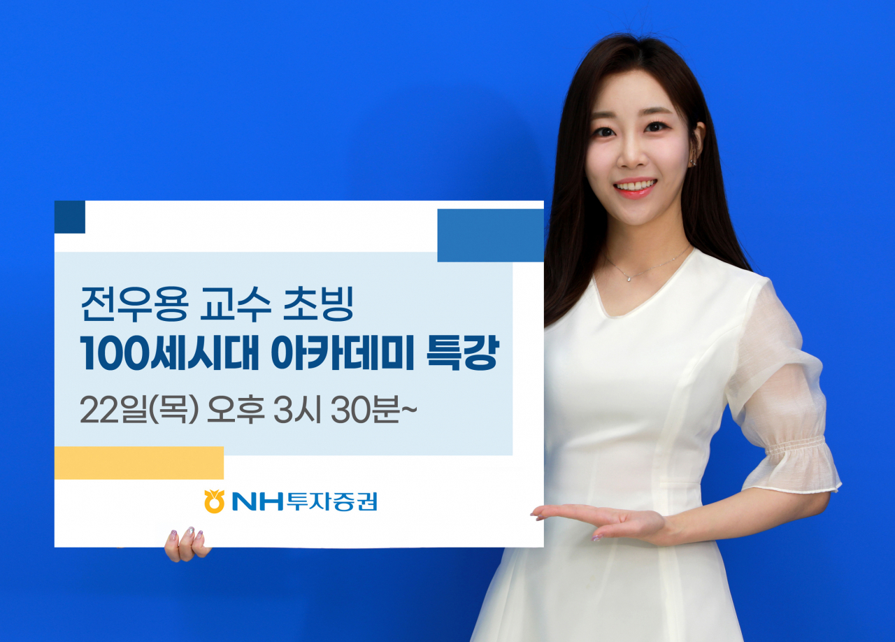 [NH투자증권]