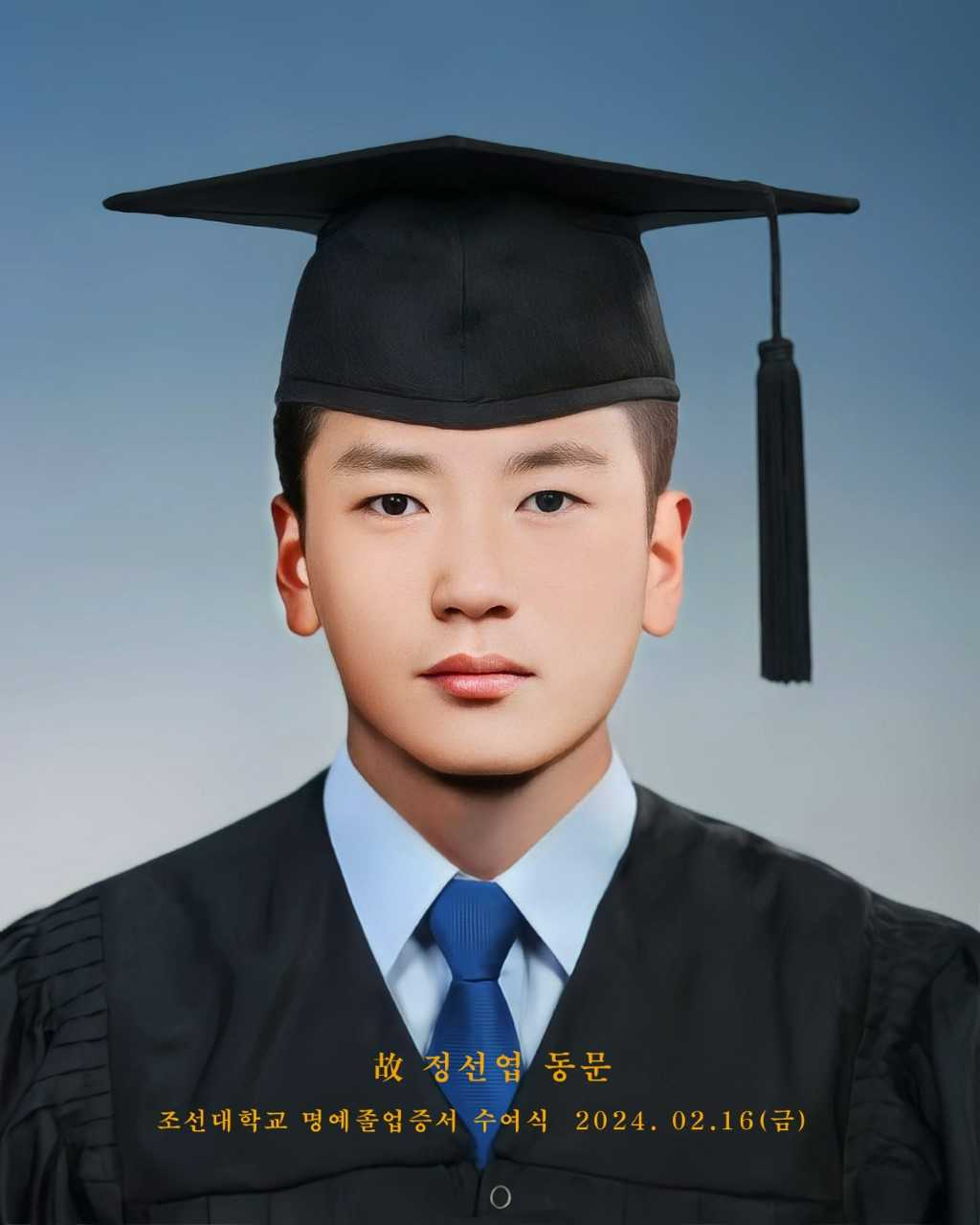 12·12사태에 맞서다 전사한 정선엽 육군병장
