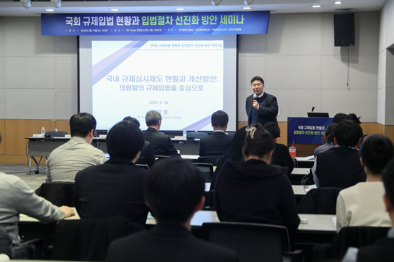 이민호 한국행정연구원 선임연구위원이 14일 여의도 FKI타워 컨퍼런스센터에서 열린 '국회 규제입법 현황과 입법절차 선진화 방안 세미나'에서 주제발표를 하고 있다. [한국경제인협회 제공]