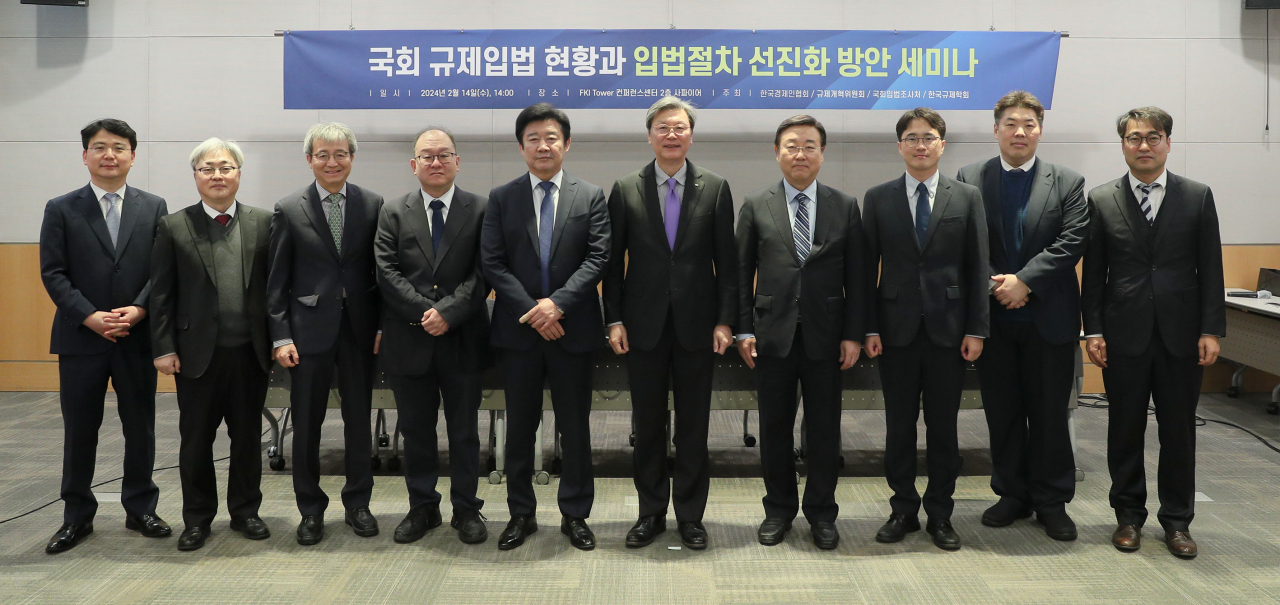 김창범(왼쪽 여섯번째) 한국경제인협회 부회장, 김종석(왼쪽 일곱번째) 규제개혁위원회 위원장을 비롯한 내빈들이 14일 여의도 FKI타워 컨퍼런스센터에서 열린 '국회 규제입법 현황과 입법절차 선진화 방안 세미나'에서 기념촬영을 하고 있다. [한국경제인협회 제공]