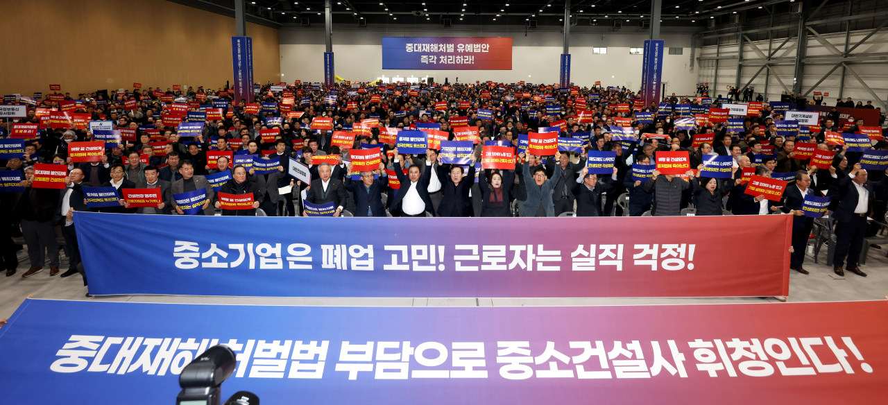 중소건설단체와 중소기업단체협의회 등 14개 단체는 14일 경기도 수원 수원메쎄에서 50인 미만 사업장 중대재해처벌법 유예를 촉구하는 결의대회를 개최했다. [중기중앙회 제공]