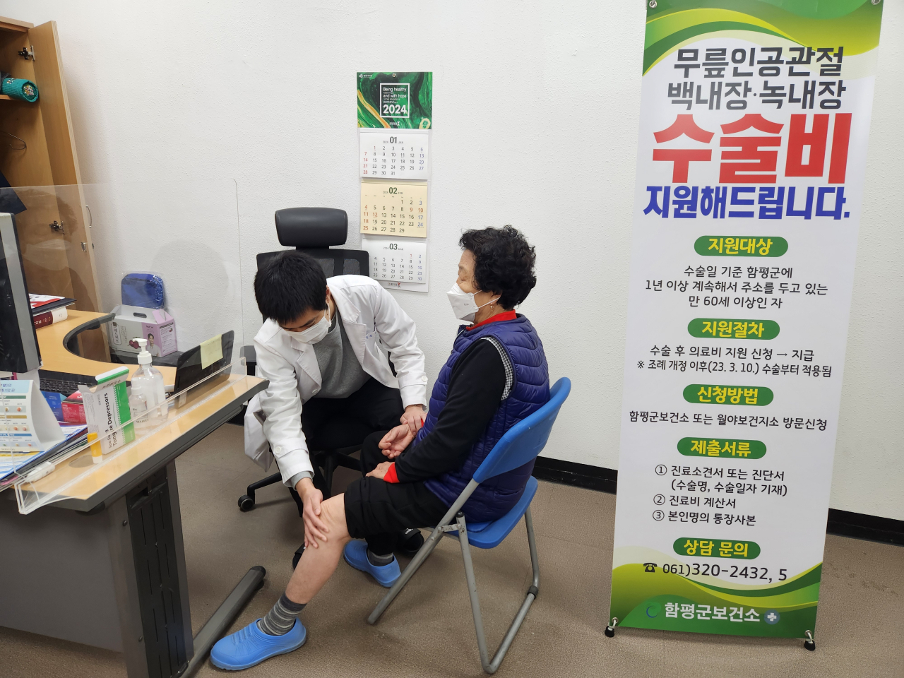 인공관절 수술