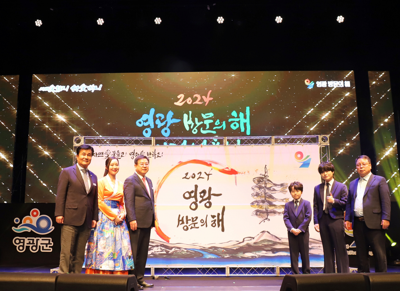 2024 영광 방문의 해 비전 선포식