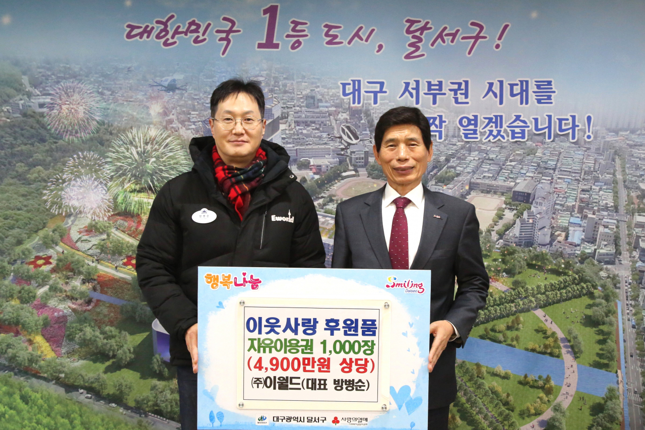 [대구 달서구 제공]