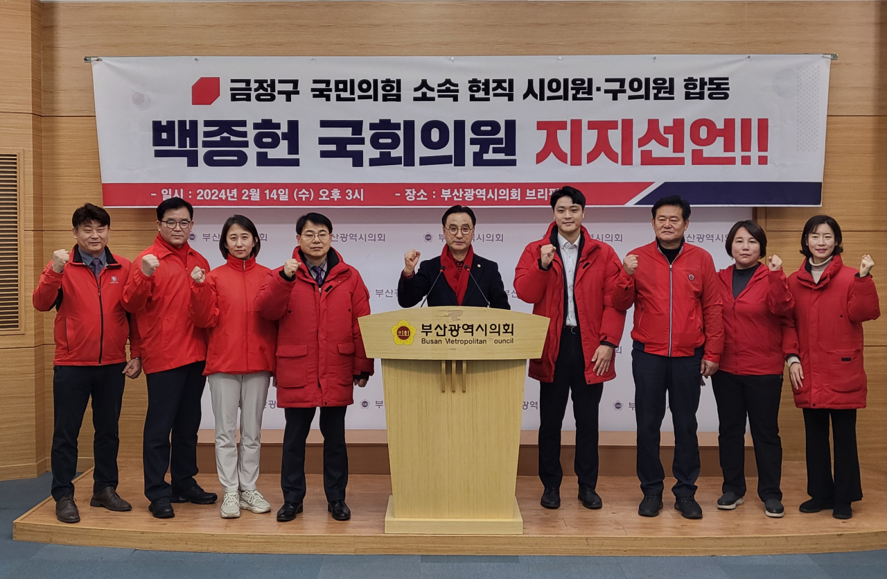 국민의힘 소속 부산 금정구 광역·기초 의원들이 14일 오후 부산시의회 브리핑룸에서 백종헌 의원 지지를 선언하고 있다. [사진=임순택 기자]