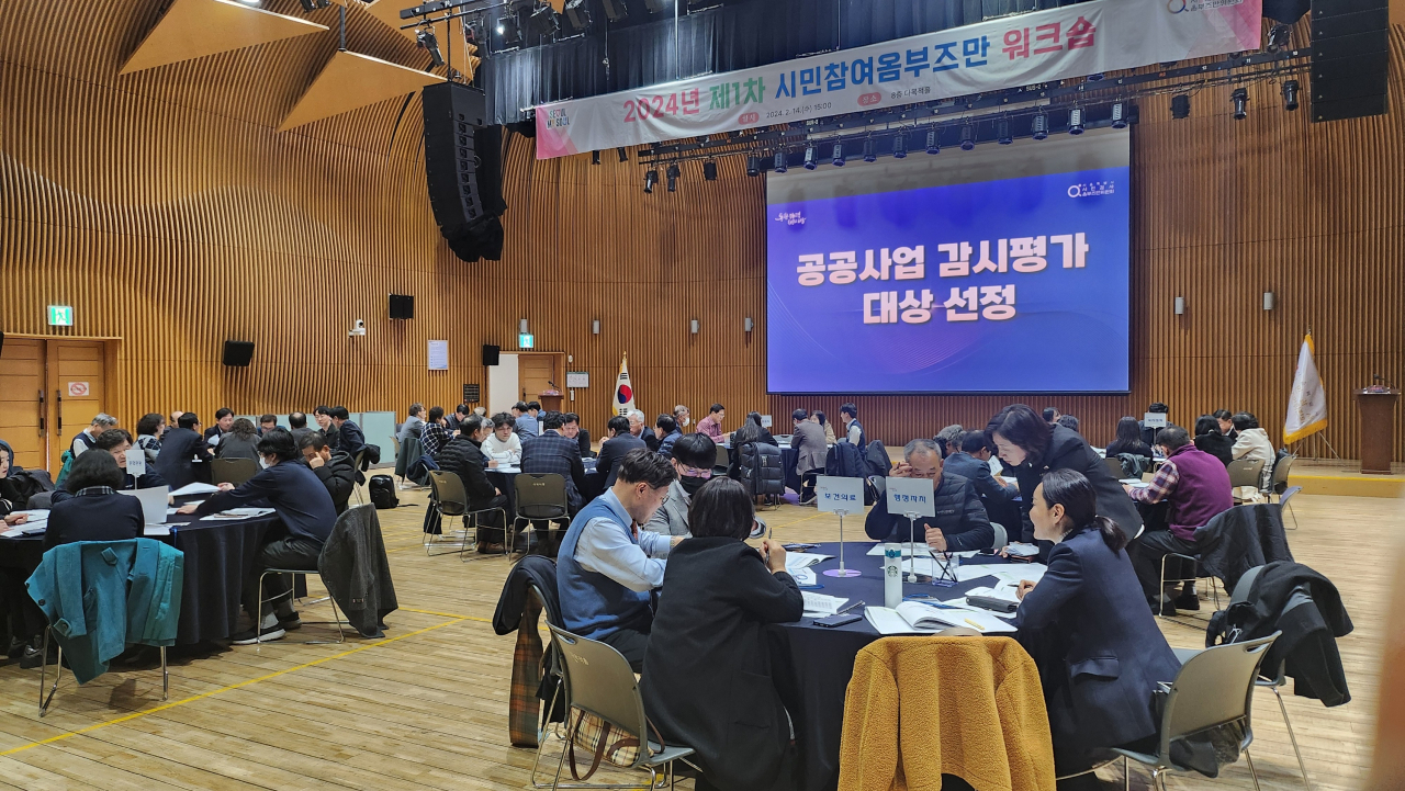 지난 14일 서울시청에서 열린 서울시 시민참여 옴부즈만 워크숍 모습 [서울시 제공]