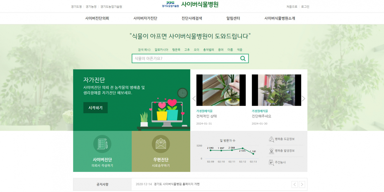 [경기도 제공]