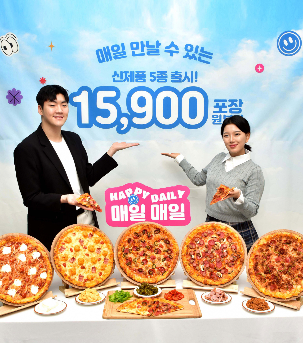 [도미노피자 제공]