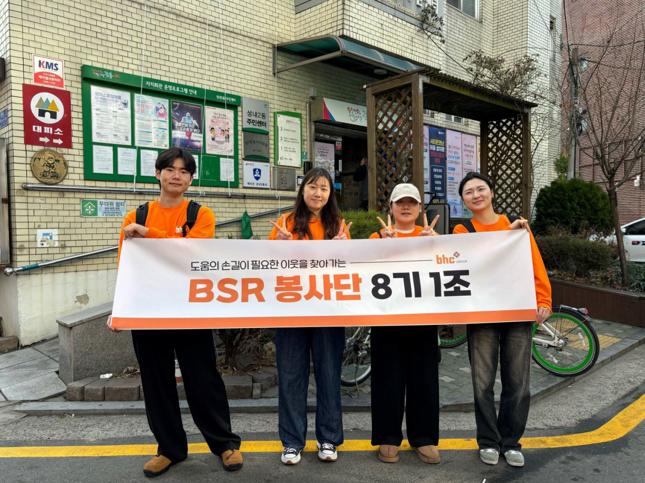 [bhc그룹 제공]