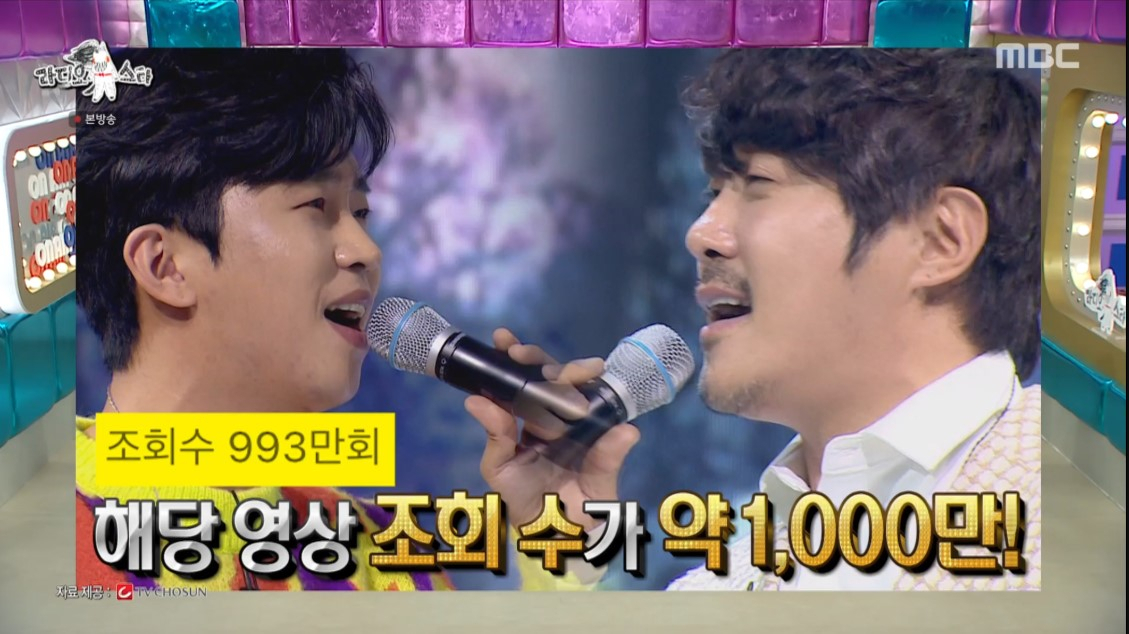 [MBC 라디오스타]