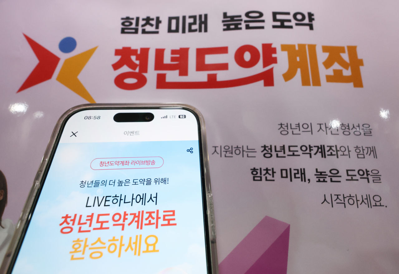 서울 중구 청년도약계좌 비대면 상담센터에 청년도약계좌 관련 안내문이 붙어 있다. [연합]