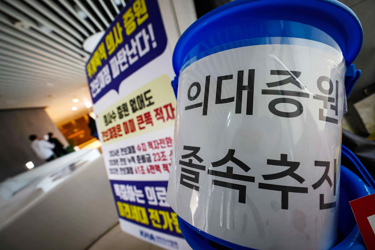 1대한의사협회는 정부의 의대 정원 확대 방침에 반발하며 전국 곳곳에서 총궐기를 예고했다. 연합뉴스
