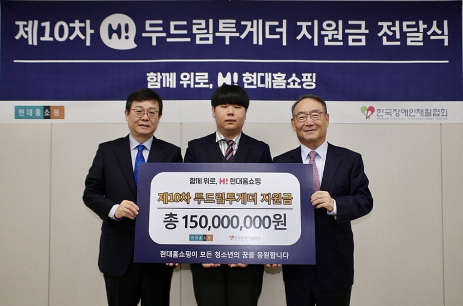 [현대홈쇼핑 제공]