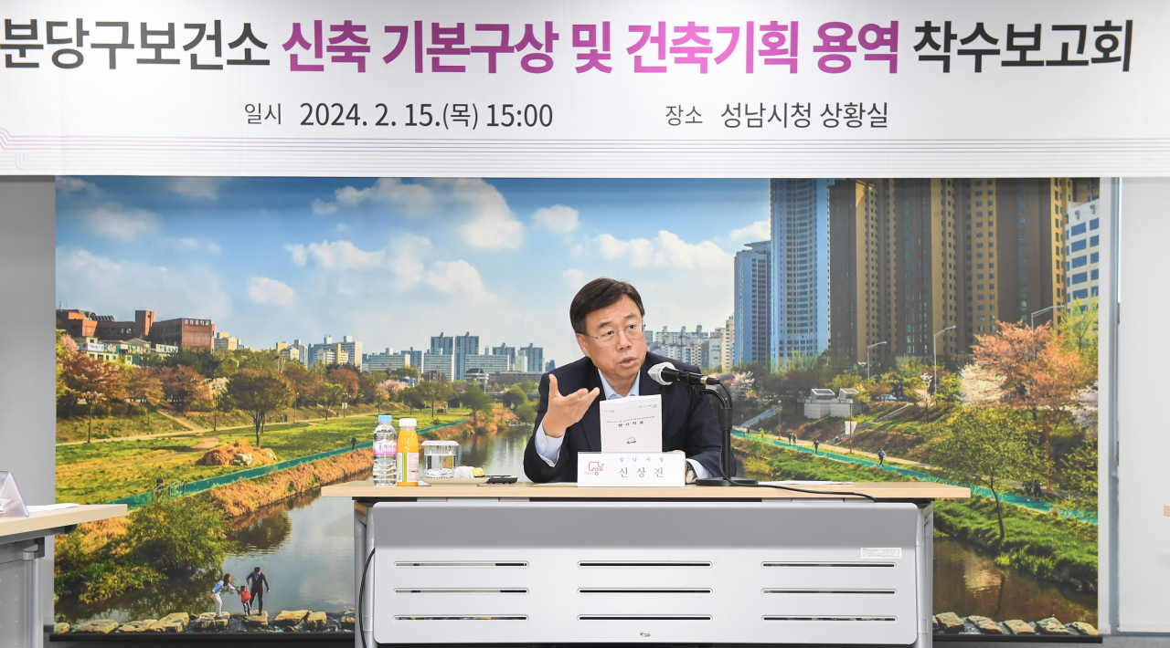 신상진 성남시장.