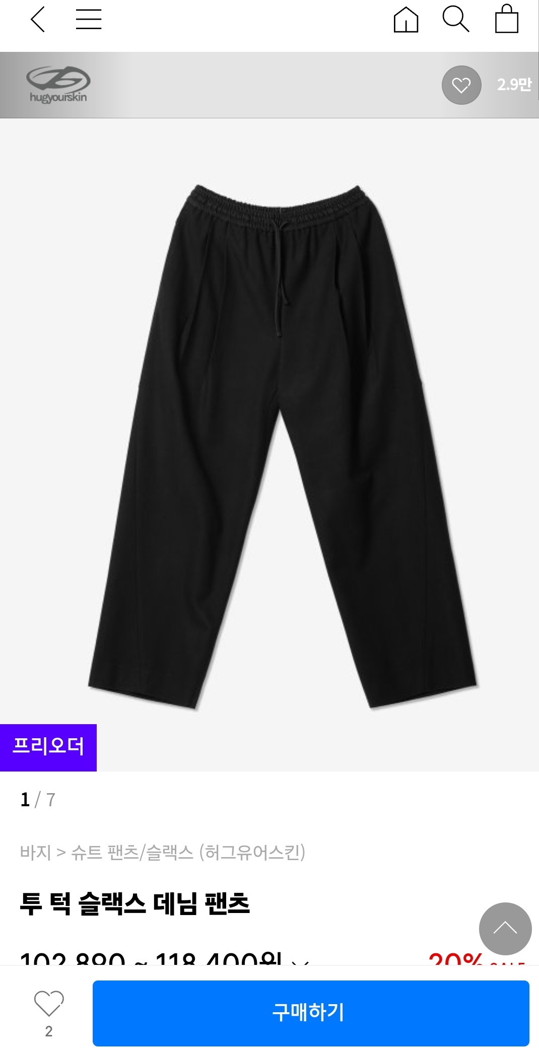 무신사 애플리케이션에서 ‘시즌 프리뷰’ 행사 제품을 선주문할 수 있다. [무신사 앱 캡쳐]