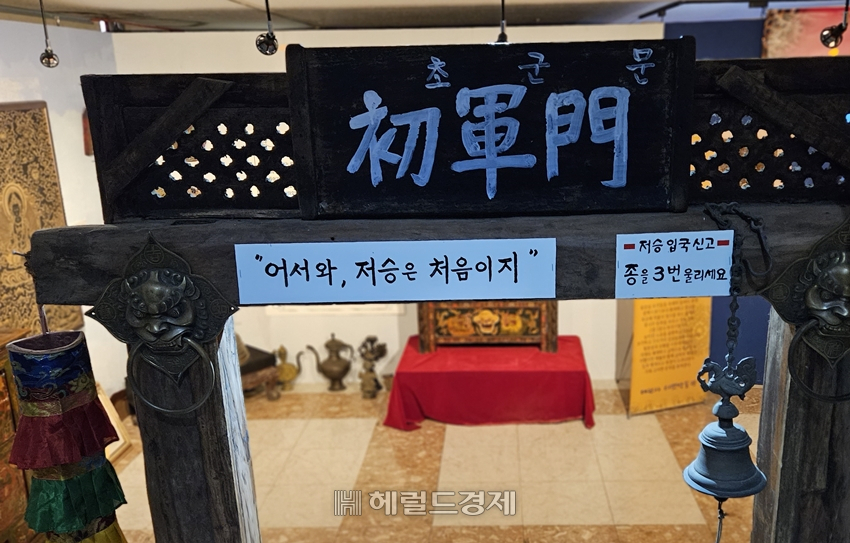 티베트 박물관 지하 전시실 입구인 초군문