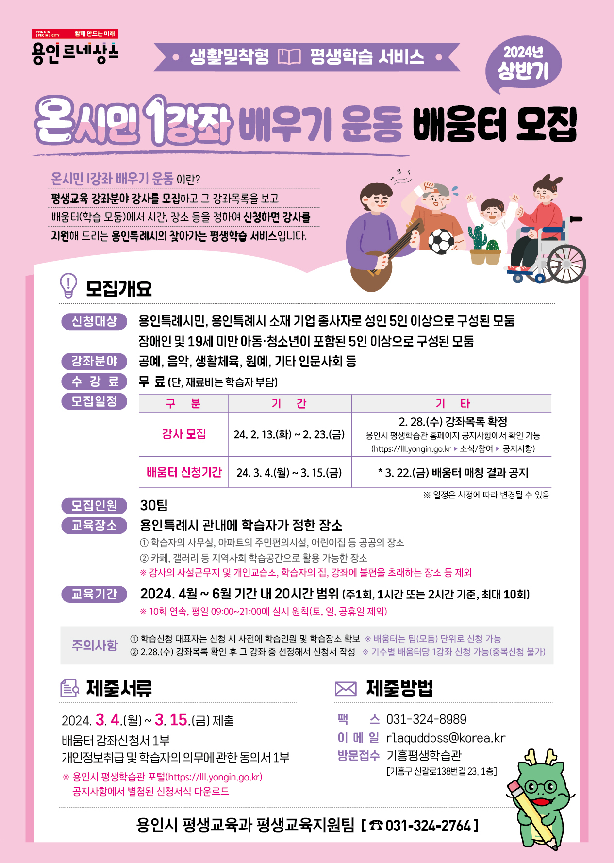 [용인시 제공]