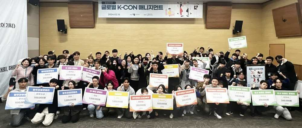 호남대 대학혁신사업단, K-CON 컨퍼런스 성료