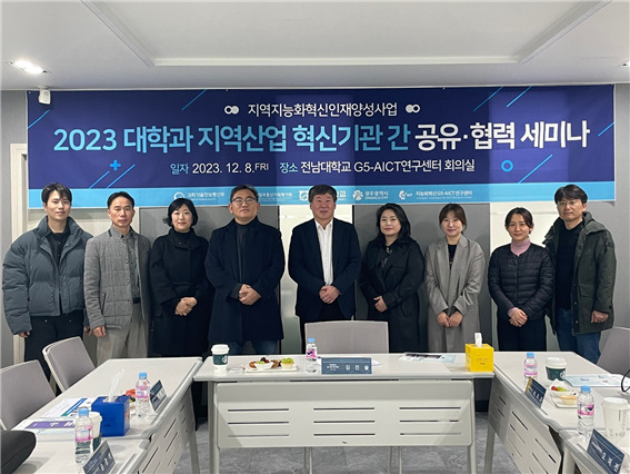 전남대학교 G5-AICT연구센터가 광주광역시 5대 전략산업의 활성화를 위해 관련 전문인력 배출과 신기술개발에 적극 나선다.