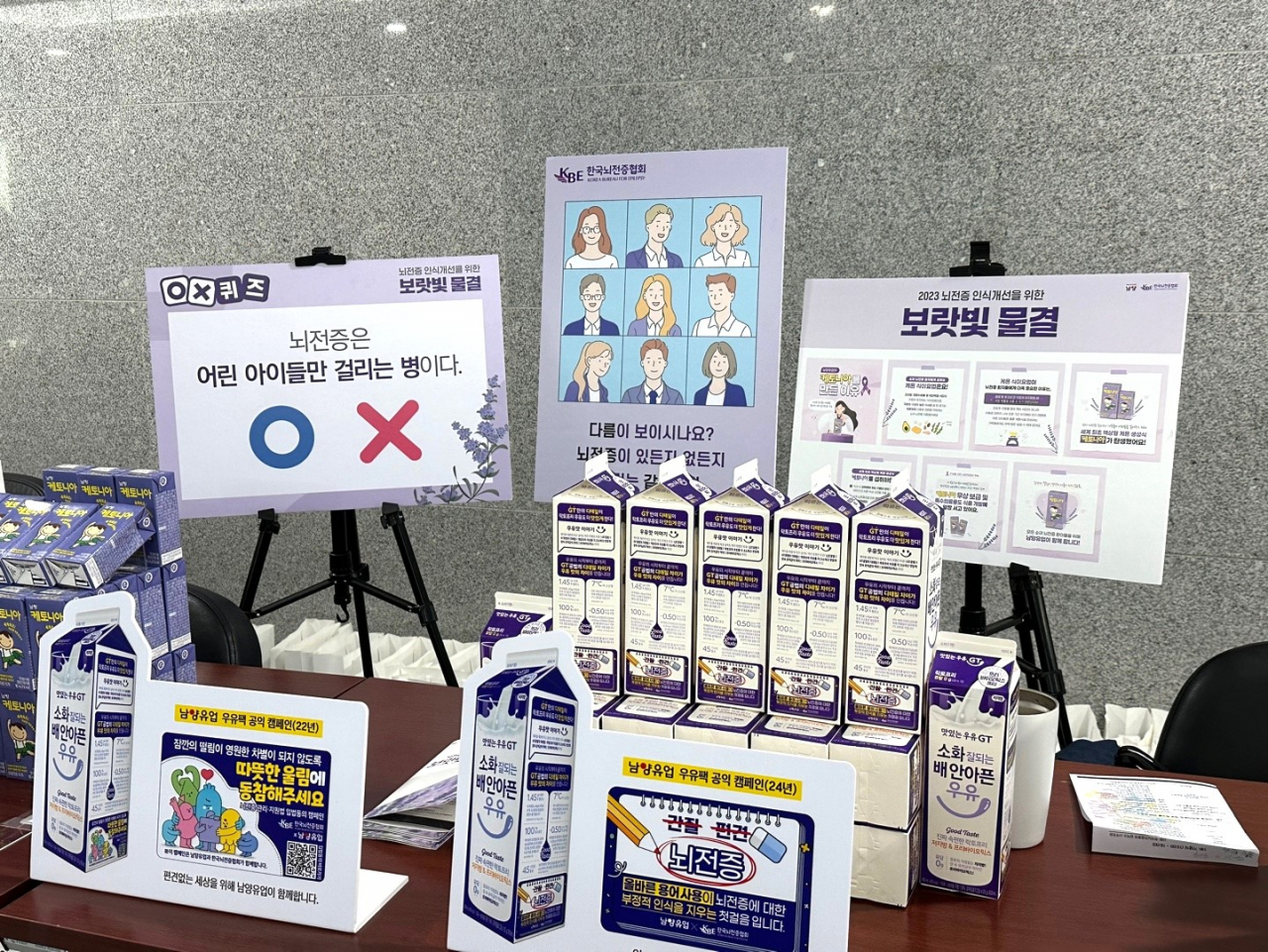 남양유업, ‘세계 뇌전증의 날 기념식’ 현장 부스. [남양유업 제공]