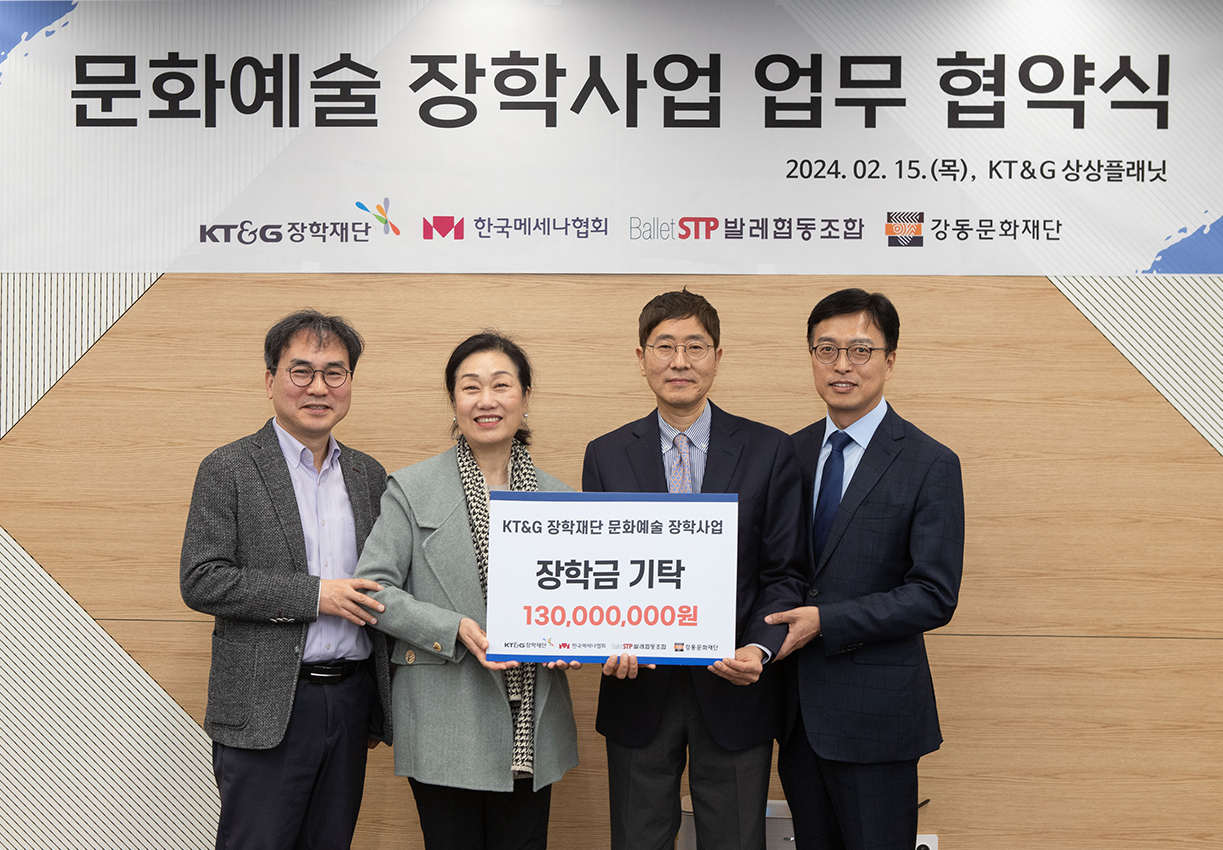 심우섭(왼쪽부터) 강동문화재단 대표, 김인희 발레STP협동조합 이사장, 안홍필 KT&G장학재단 사무국장, 이충관 한국메세나협회 사무처장이 지난 15일 문화예술 장학사업 업무 협약식에서 기념사진을 촬영하고 있다. [KT&G장학재단 제공]