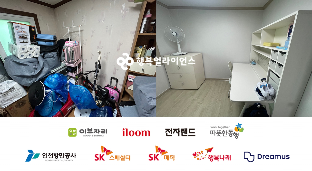 행복얼라이언스의 ‘주거환경개선 프로젝트’를 통해 개선된 가정의 모습과 참여 멤버사 목록 [행복얼라이언스 제공]