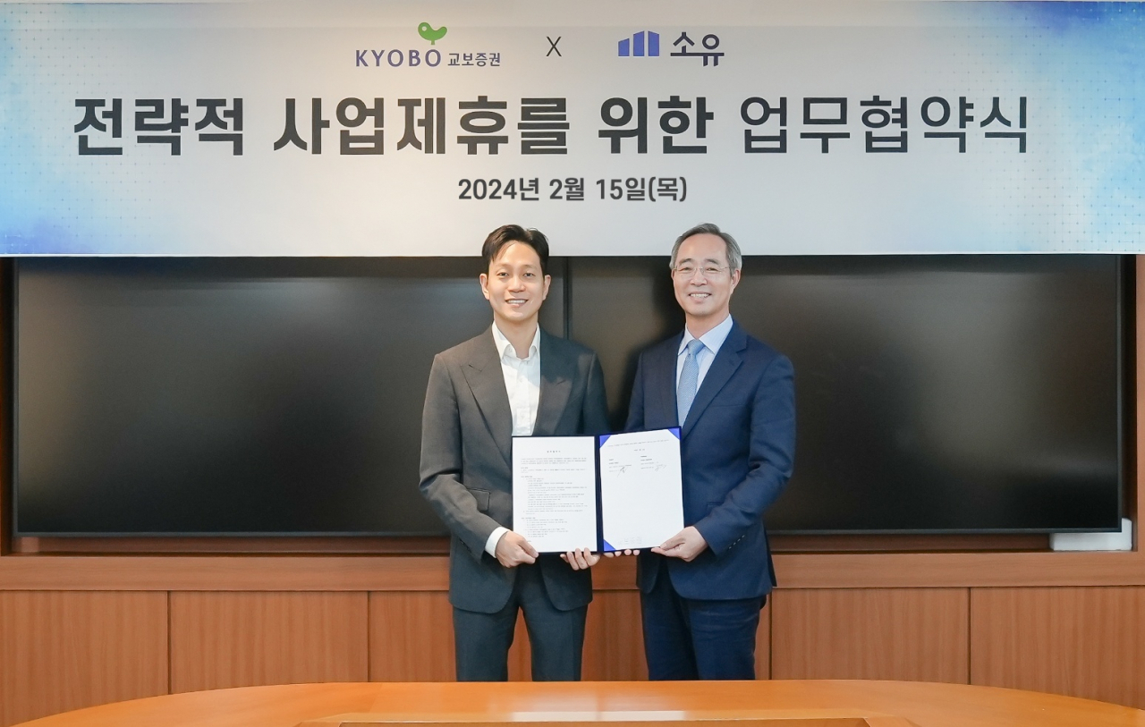 이석기(오른쪽) 교보증권 대표이사와 허세영 루센트블록 대표이사가 지난 15일 서울 영등포구 여의도 교보증권 본사에서 개최한 업무협약식에서 기념 촬영을 하고 있다. [교보증권]