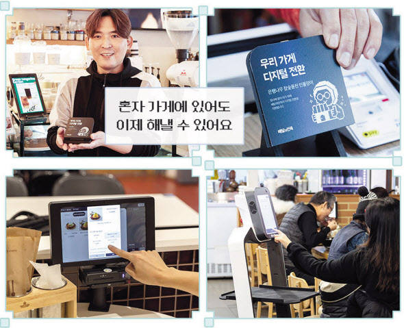 ‘디지털 전환 프로젝트’에 참여한 자영업자 모습 [우아한형제들 제공]