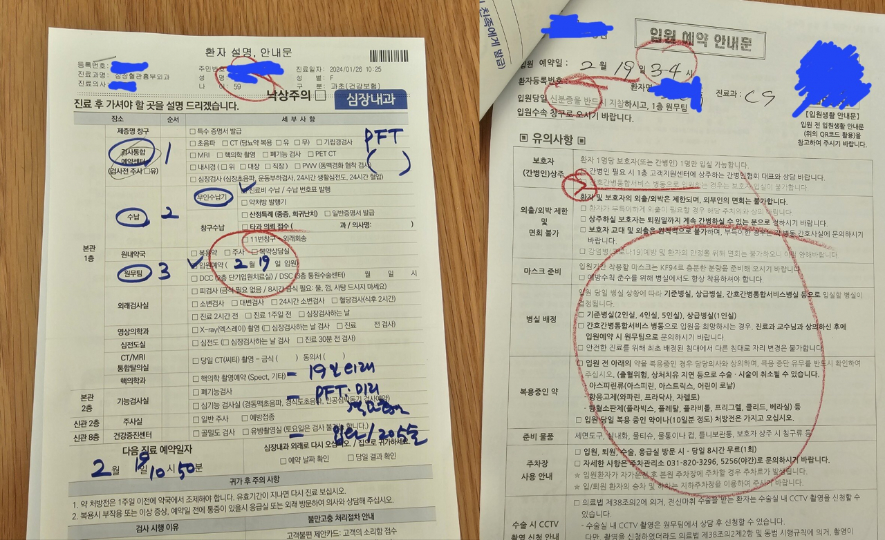 작성자가 첨부한 경기도 모 대학병원의 환자 설명·안내문. 수술을 위한 입원예정일이 19일로 적혀있다. [온라인커뮤니티]