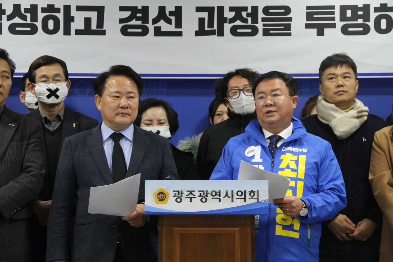최치현·김성진 광주 광산구(을) 예비후보 경선 재심 항의 방문