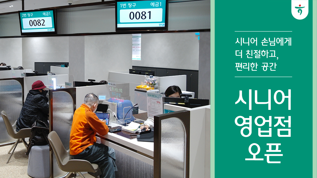 [하나은행 제공]