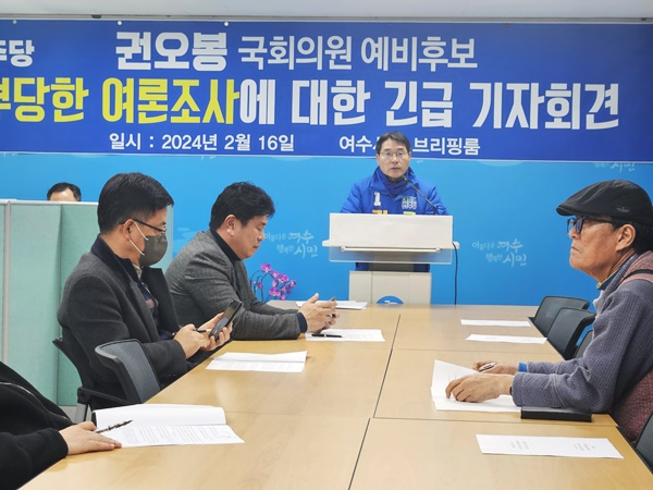 민주당 권오봉 여수을 예비후보가 16일 오후 긴급 기자회견을 열어 입장문을 발표하고 있다. [권 캠프 제공]