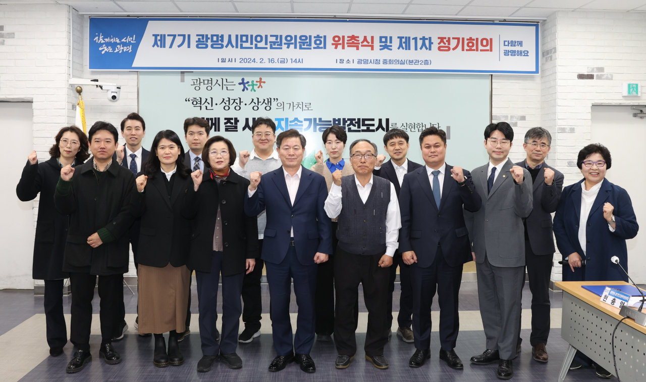 [광명시 제공]