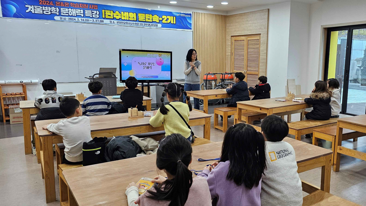 [성남청소년재단 제공]