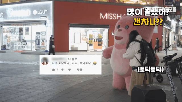 환상의 콜라보~ 근데 이게 뭐야?! [벨리곰 유튜브 채널 캡쳐]