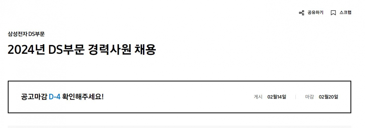 “의사보다 더 대우해줘야” K-반도체, 역대급 채용이지만…10년 뒤 인재 ‘암울’ [김민지의 칩만사!]