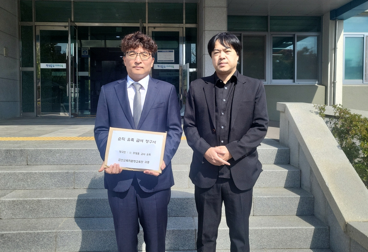 전북교사노조 및 무녀도초 교사 A씨 유족 측 변호인이 지난해 10월 군산지방법원 지원 앞에서 A씨에 대한 순직 인정을 촉구하고 있다. [전북교사노조 제공]