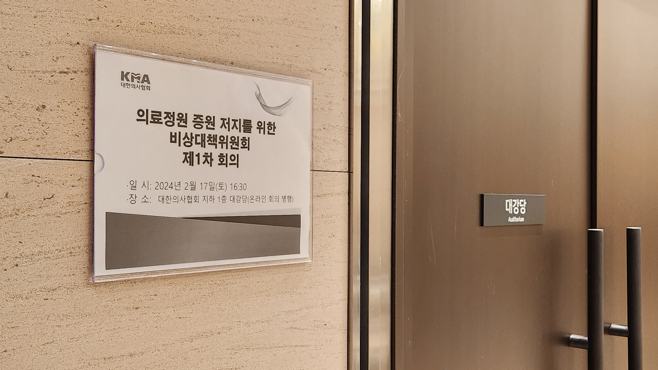 17일 서울 대한의사협회 대강당에서 의료 정원 증원 저지를 위한 비상대책위원회 제1차 회의가 열렸다. 안효정 기자