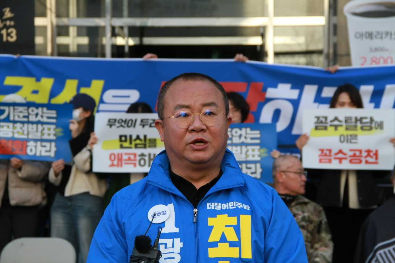 삭발한 최치현 예비후보 “꼼수경선, 광주정신 훼손한 현역의원” 비난