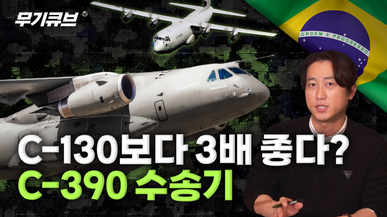 C-390 수송기…과연 잘 한 선택일까?[오상현의 무기큐브]