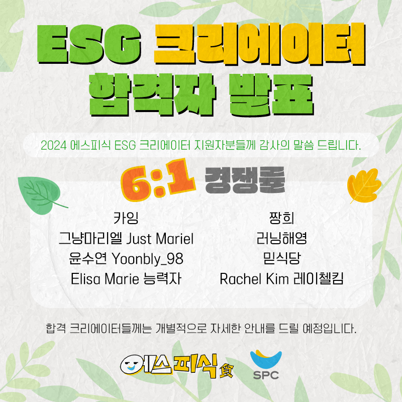 [SPC 제공]