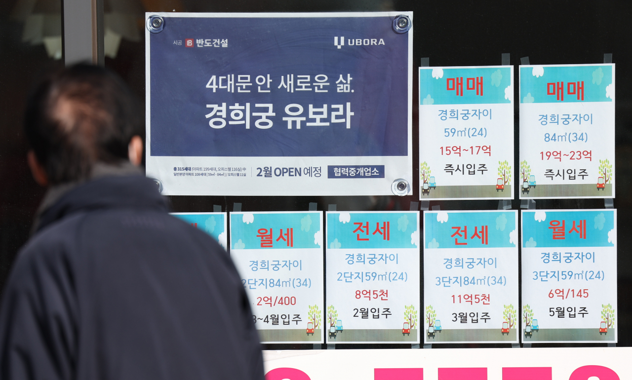 서울 종로구 한 부동산에 전세 관련 안내문이 붙어 있다. [연합]