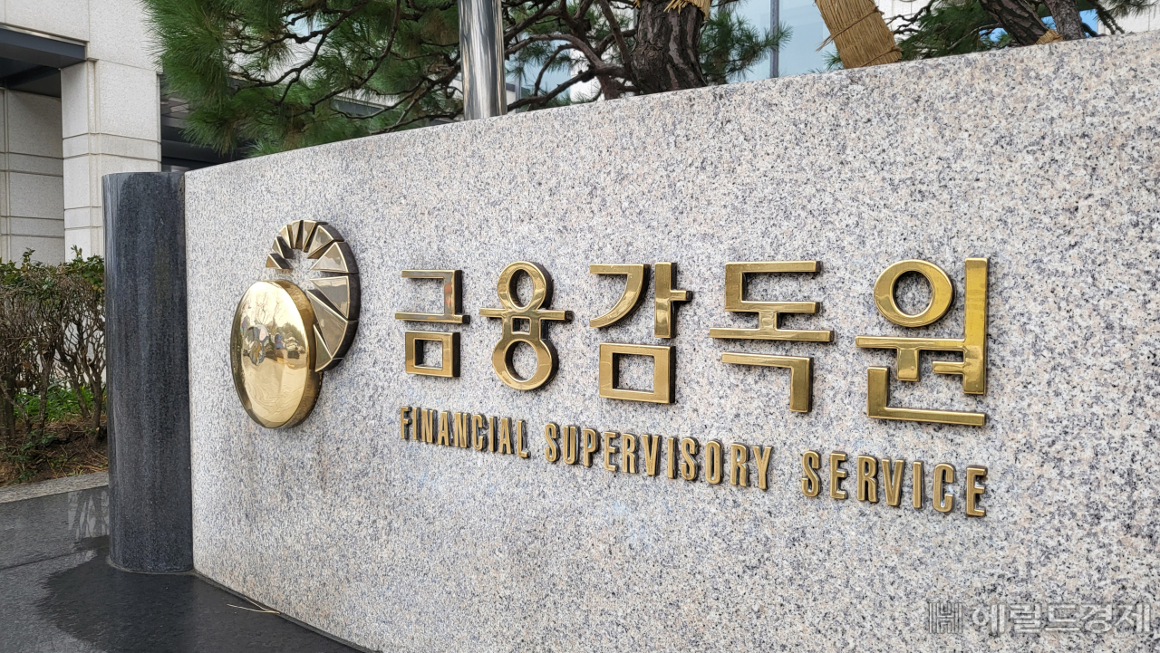 금융감독원이 지난해 불법 금융투자 혐의 사이트 및 게시글 약 1000건을 적발하고, 이 가운데 혐의가 구체적인 56건에 대해서는 수사를 의뢰했다. [헤럴드 DB]