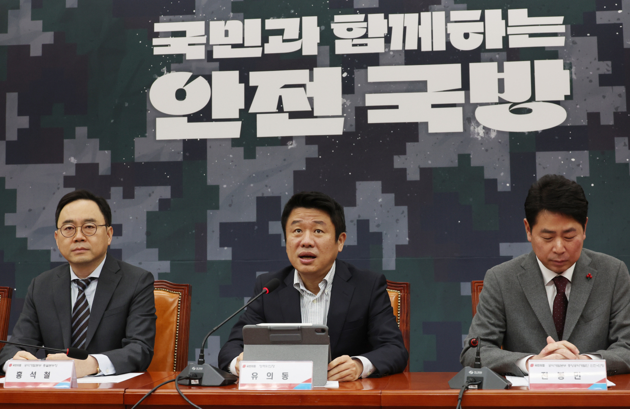 18일 국회에서 유의동 국민의힘 정책위의장이 '국민과 함께하는 안전 국방' 공약을 발표하고 있다. [연합]