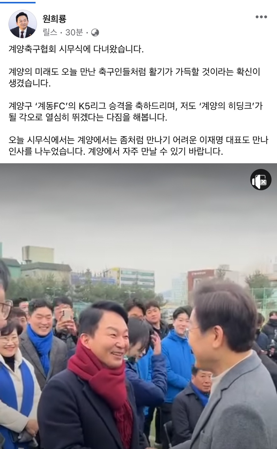 [원희룡 전 국토교통부 장관 SNS]