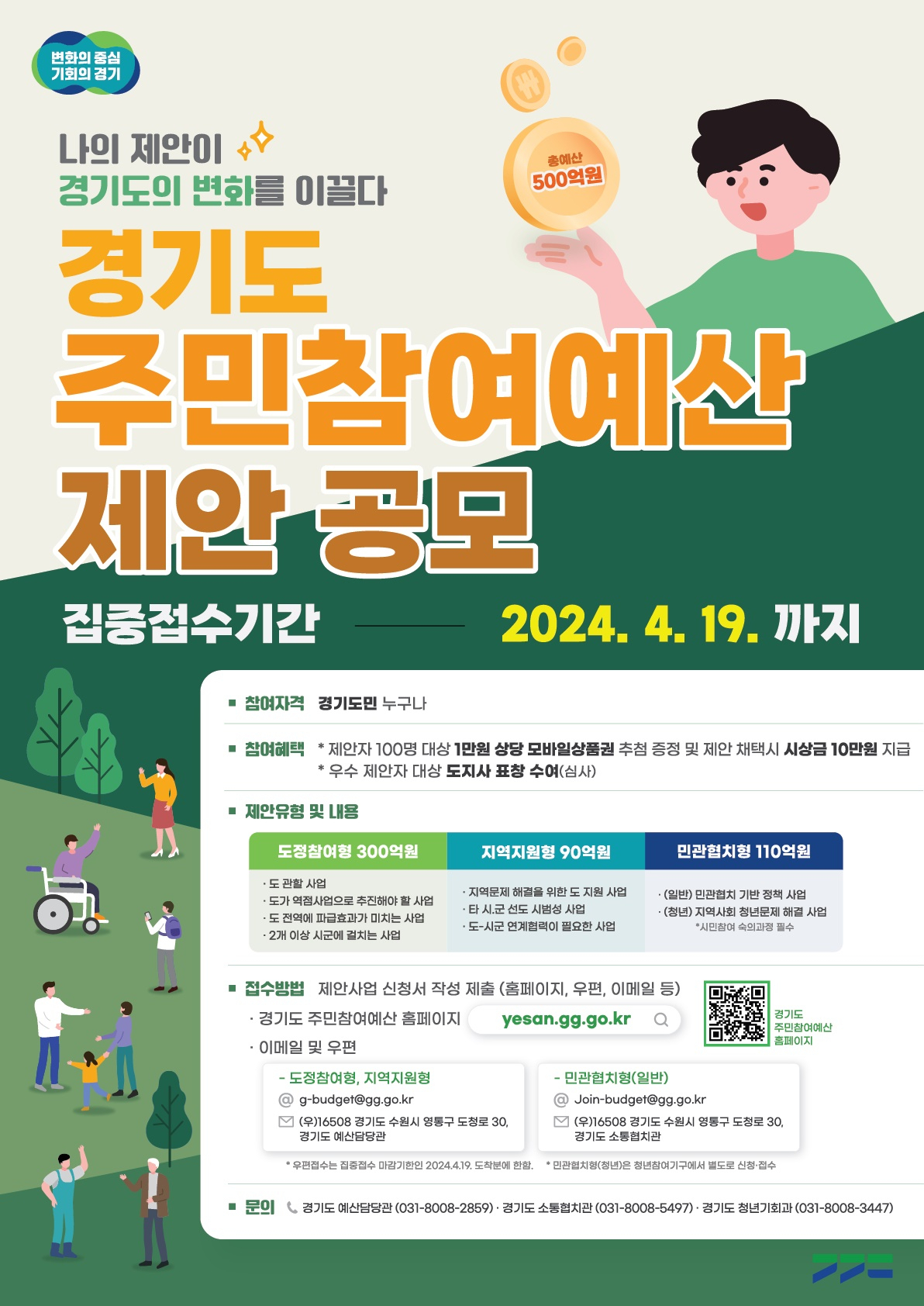 [경기도 제공]