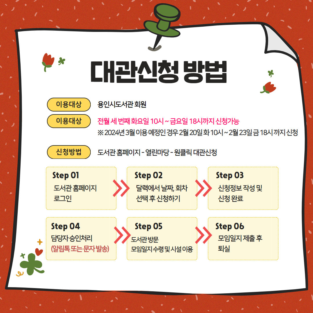 [용인시 제공]