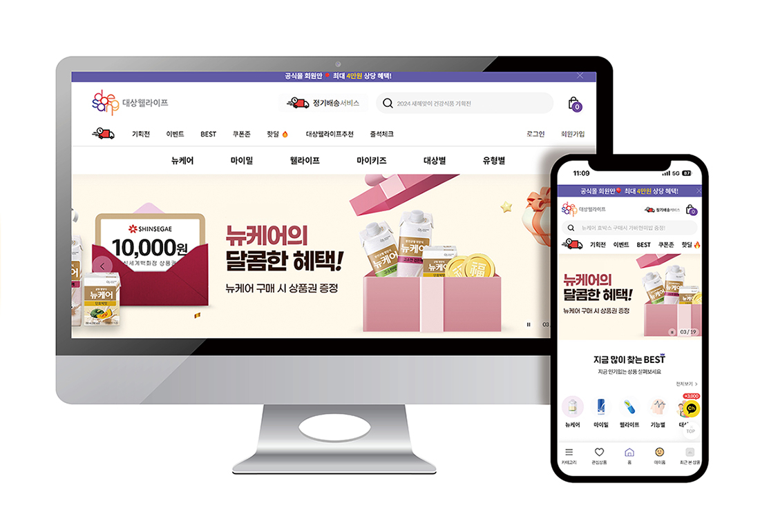[대상웰라이프 제공]